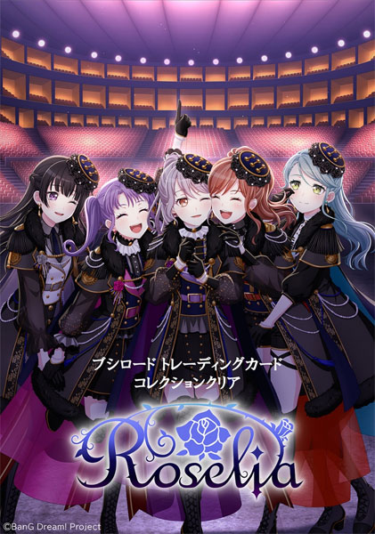 ブシロード トレーディングカード コレクションクリア BanG Dream！ [Roselia] 20パック入りBOX[ブシロード]