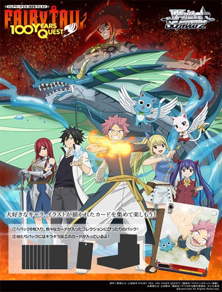 【特典】ヴァイスシュヴァルツ ブースターパック FAIRY TAIL 100年クエスト 12パック入りBOX[ブシロード]