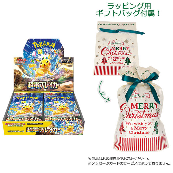 【ギフトバッグ付】ポケモンカードゲーム スカーレット＆バイオレット 拡張パック 超電ブレイカー 30パック入りBOX[ポケモン] 同梱不可