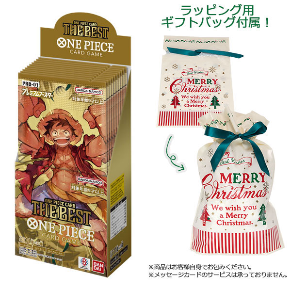 【ギフトバッグ付】ONE PIECEカードゲーム プレミアムブースター ONE PIECE CARD THE BEST[PRB-01] 10パック入りBOX[バンダイ] 同梱不可