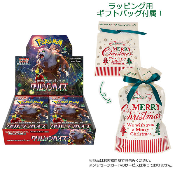 【ギフトバッグ付】ポケモンカードゲーム スカーレット＆バイオレット 強化拡張パック クリムゾンヘイズ BOX[ポケモン] 同梱不可