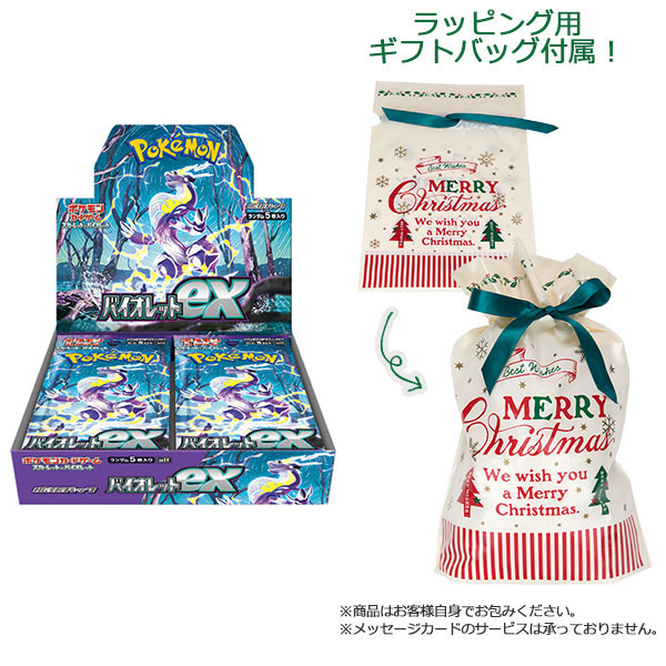 【ギフトバッグ付】ポケモンカードゲーム スカーレット＆バイオレット 拡張パック バイオレットex 30パック入りBOX[ポケモン] 同梱不可