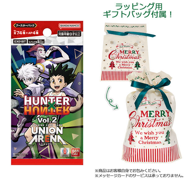 【ギフトバッグ付】UNION ARENA ブースターパック HUNTER×HUNTER Vol.2 [EX01BT] 12パック入りBOX[バンダイ] 同梱不可