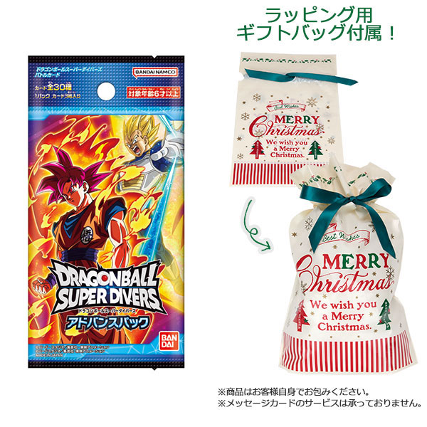 【ギフトバッグ付】ドラゴンボールスーパーダイバーズ アドバンスパック 20パック入りBOX[バンダイ] 同梱不可