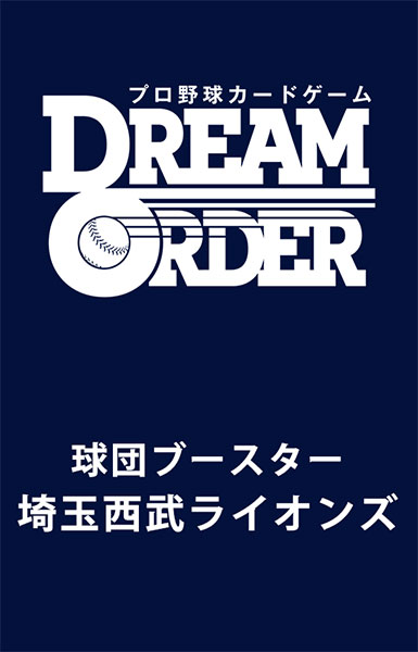 プロ野球カードゲーム DREAM ORDER 球団ブースター 埼玉西武ライオンズ 12パック入りBOX (仮称)[ブシロード]