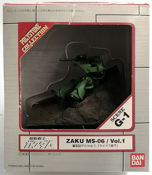 【中古】ポリストーンコレクション SCENE G-1 機動戦士ガンダム ZAKU MS-06 量産型ザク(Vol.1) 「サイド7降下」 完成品フィギュア[バンダイ]