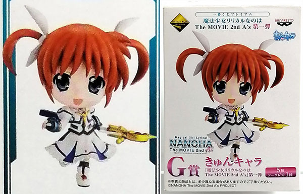 一番くじプレミアム 魔法少女リリカルなのは The MOVIE 2nd A's 第一弾