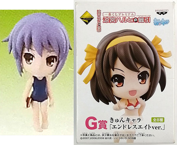 (未使用･未開封品)　一番くじプレミアム 涼宮ハルヒの籤引 B賞 長門有希 消失ver. プレミアムフィギュア tu1jdyt Amazon.co.jp: 一番くじプレミアム 涼宮ハルヒの籤引 B賞 長門