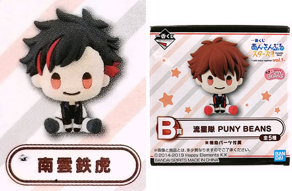 一番くじ あんさんぶるスターズ！！ ～Let's enjoy together！ vol.1