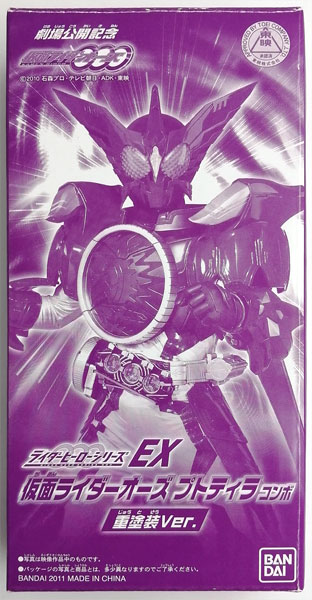 【中古】ライダーヒーローシリーズEX 仮面ライダーオーズ プトティラコンボ 重塗装Ver. (劇場版 仮面ライダーオーズ/OOO WONDERFUL 将軍と21のコアメダルプレミア特典付前売り券限定)[バンダイ]