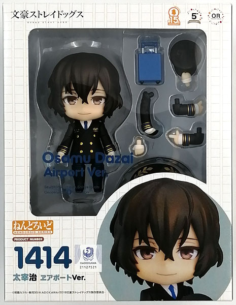 【中古】ねんどろいど 文豪ストレイドッグス 太宰治 ヱアポートVer. (GOODSMILE ONLINE SHOP、カドカワストア限定)[オランジュ・ルージュ]