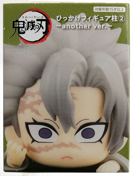 【中古】鬼滅の刃 ひっかけフィギュア柱(2)～another ver.～ 不死川実弥 (プライズ)[フリュー]