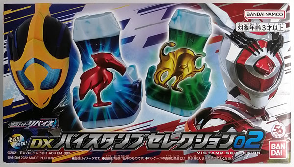 【中古】仮面ライダーリバイス DXバイスタンプセレクション02 (BANDAI TOYS SHOP限定)[バンダイ]