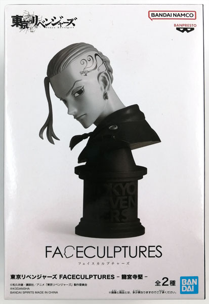 【中古】東京リベンジャーズ FACECULPTURES-龍宮寺堅- B (プライズ)[BANDAI SPIRITS]