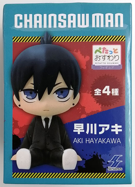 【中古】(本体A/箱B)チェンソーマン ぺたっとおすわりフィギュア 早川アキ (プライズ)[エスケイジャパン]《発売済・在庫品》