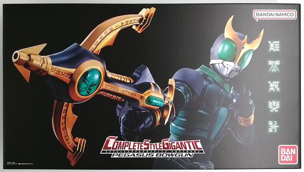 【中古】仮面ライダークウガ CSGペガサスボウガン (BANDAI OFFICIAL TOY SHOP限定)[バンダイ]