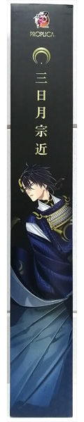 【中古】刀剣乱舞ONLINE PROPLICA 三日月宗近 (魂ウェブ商店限定)[BANDAI SPIRITS]