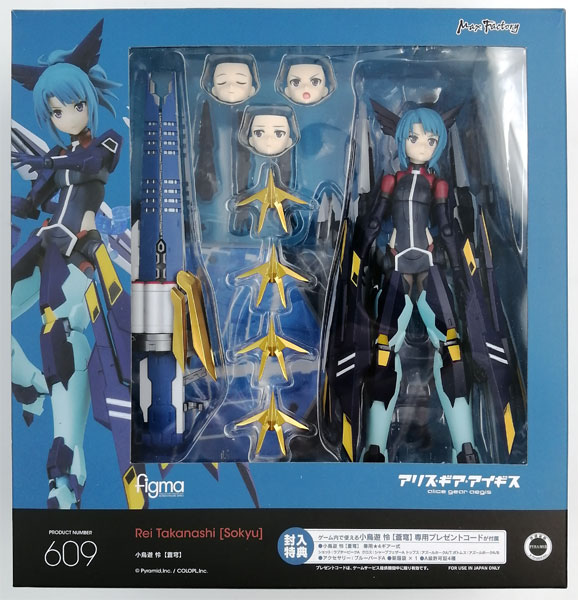 【中古】figma アリス・ギア・アイギス 小鳥遊怜【蒼穹】 (GOODSMILE ONLINE SHOP限定)[マックスファクトリー]