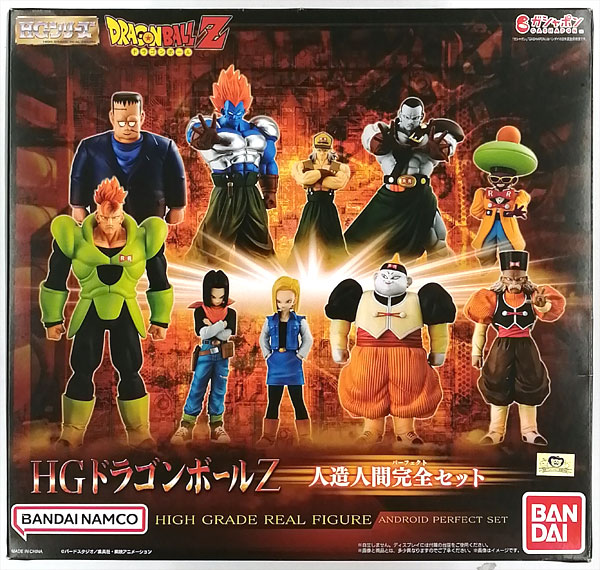 【中古】HGドラゴンボールZ 人造人間完全セット (ガシャデパ限定)[バンダイ]