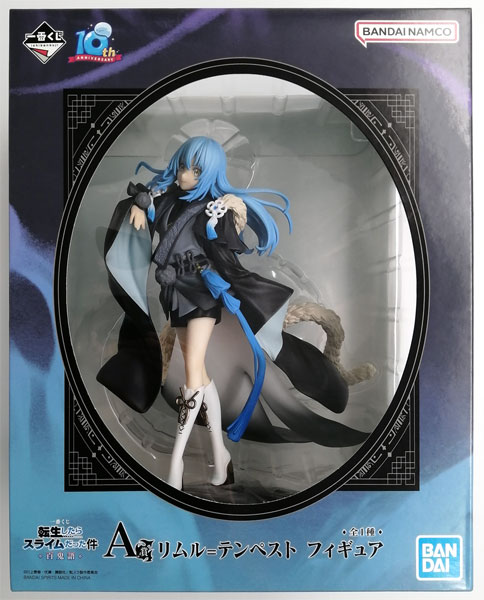 一番くじ 転生したらスライムだった件 百鬼語 A賞 リムル=テンペスト