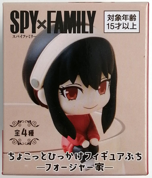 【中古】SPY×FAMILY ちょこっとひっかけフィギュアぷちーフォージャー家ー ヨル・フォージャー (プライズ)[フリュー]