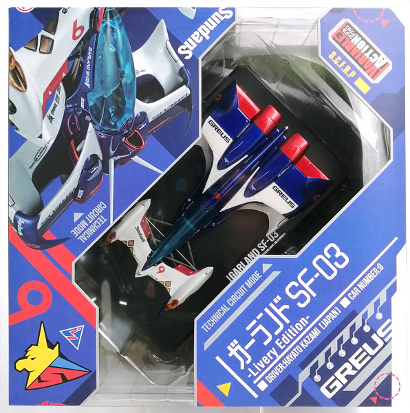 【中古】【特典】ヴァリアブルアクション 新世紀GPXサイバーフォーミュラSAGA ガーランドSF-03 -Livery Edition- (メガトレショップ限定)[メガハウス]