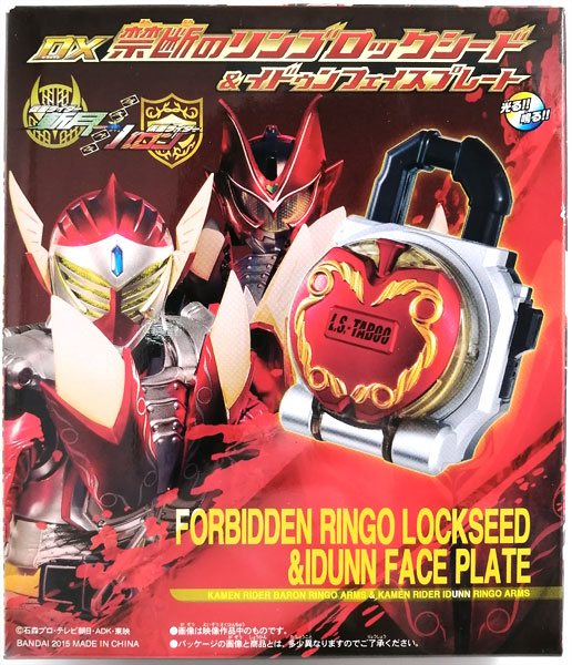 DX禁断のリンゴロックシード＆イドゥンフェイスプレート (Blu-ray/DVD 鎧武/ガイム外伝 仮面ライダー斬月/仮面ライダーバロン ロックシード版同梱品)