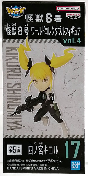 【中古】怪獣8号 ワールドコレクタブルフィギュアvol.4 四ノ宮キコル (プライズ)[BANDAI SPIRITS]