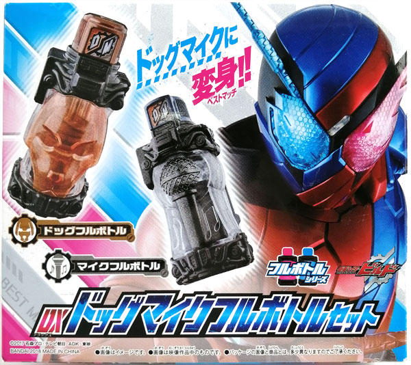 仮面ライダービルド DXドッグマイクフルボトルセット (CD PANDORA feat