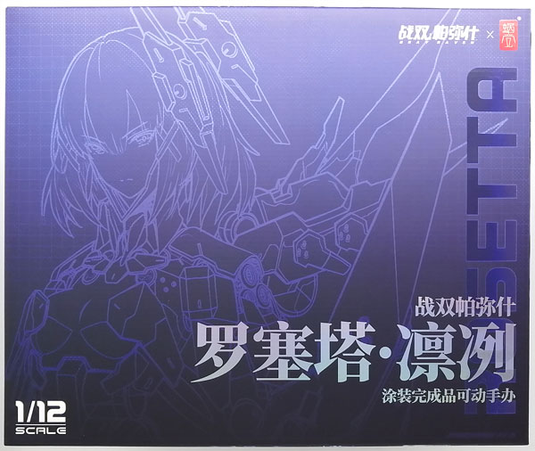 パニシング：グレイレイヴン ロゼッタ・凛烈 1/12 完成品アクションフィギュア