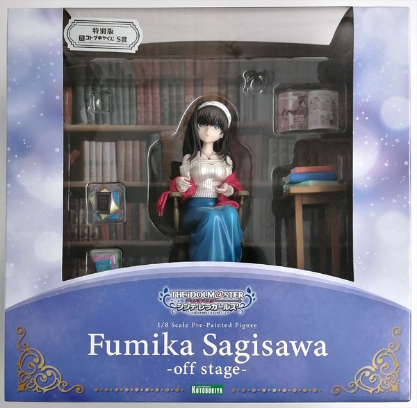 【中古】コトブキヤくじ アイドルマスター シンデレラガールズ stage03 S賞 フィギュア 「鷺沢文香-off stage-」特別版 (プライズ)[コトブキヤ]