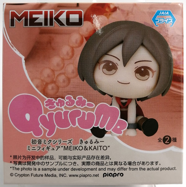 【中古】初音ミクシリーズ きゅるみー ミニフィギュア“MEIKO＆KAITO” MEIKO (プライズ)[セガ]