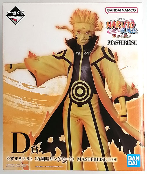 【中古】一番くじ NARUTO-ナルト- 疾風伝 繋がる思い D賞 うずまきナルト(九喇嘛リンクモード) MASTERLISE (プライズ)[BANDAI SPIRITS]