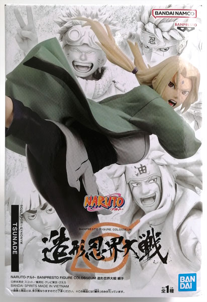 【中古】NARUTO-ナルト- BANPRESTO FIGURE COLOSSEUM 造形忍界大戦 綱手 (プライズ)[BANDAI SPIRITS]