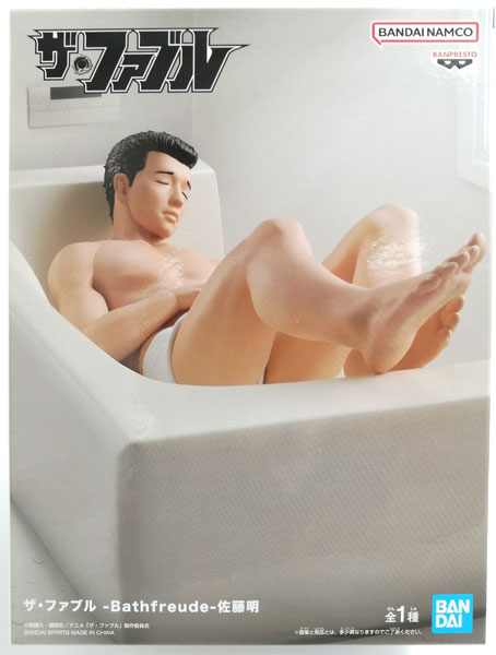 【中古】ザ・ファブル -Bathfreude-佐藤明 (プライズ)[BANDAI SPIRITS]