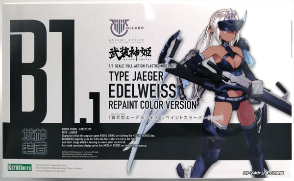 【中古】メガミデバイス コラボ 武装神姫 猟兵型エーデルワイス リペイントカラーバージョン 1/1 プラモデル (コトブキヤショップ限定)[コトブキヤ]