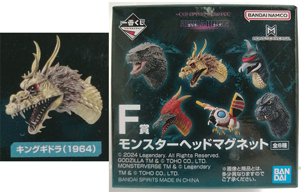 【中古】一番くじ ゴジラ×コング 新たなる帝国 F賞 モンスターヘッドマグネット キングギドラ(1964) (プライズ)[BANDAI SPIRITS]