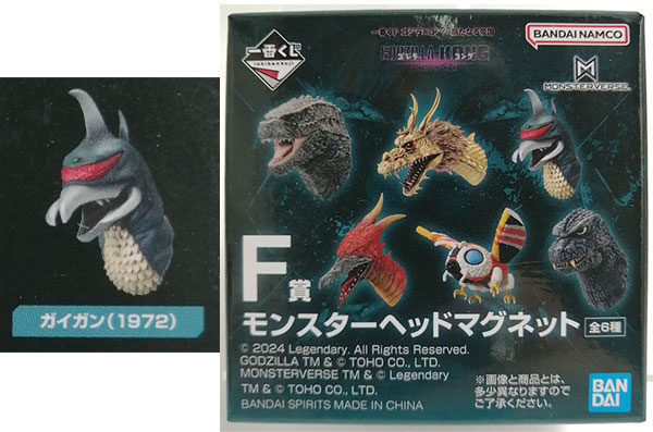 【中古】一番くじ ゴジラ×コング 新たなる帝国 F賞 モンスターヘッドマグネット ガイガン(1972) (プライズ)[BANDAI SPIRITS]