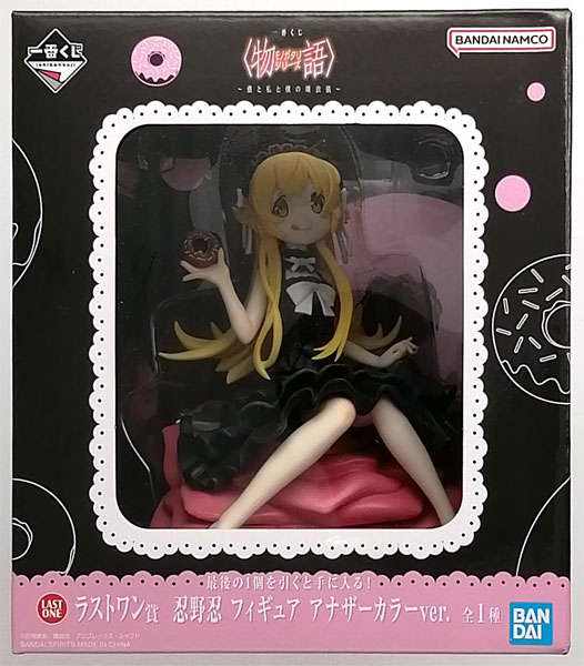 中古】(本体A/箱B)一番くじ 〈物語〉シリーズ ～儂と私と僕の晴