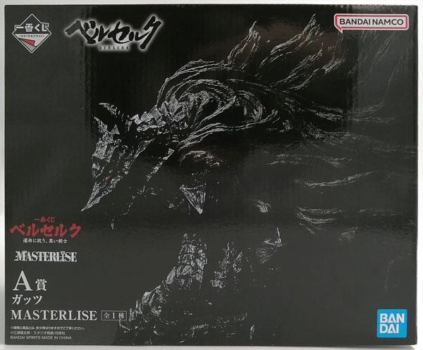 【中古】一番くじ ベルセルク 運命に抗う、黒い剣士 A賞 ガッツ MASTERLISE (プライズ)[BANDAI SPIRITS]