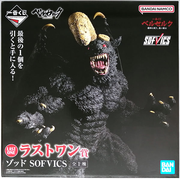 【中古】一番くじ ベルセルク 運命に抗う、黒い剣士 ラストワン賞 ゾッド SOFVICS (プライズ)[BANDAI SPIRITS]