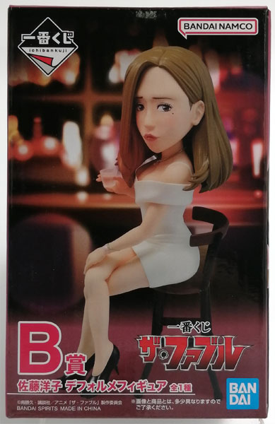 【中古】一番くじ ザ・ファブル B賞 佐藤洋子 デフォルメフィギュア (プライズ)[BANDAI SPIRITS]