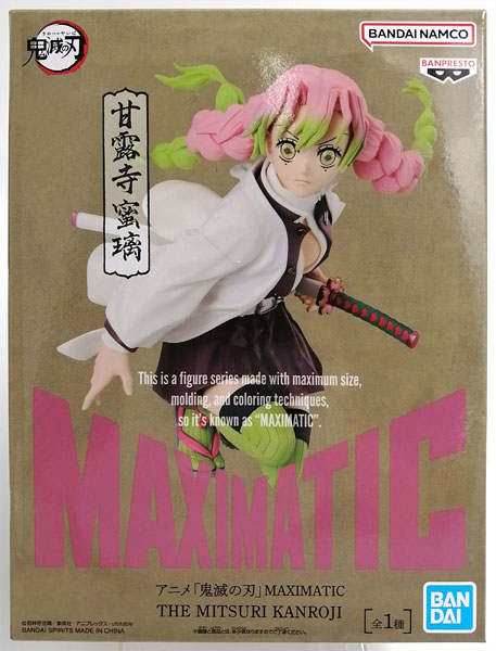 【中古】アニメ「鬼滅の刃」 MAXIMATIC THE MITSURI KANROJI (プライズ)[BANDAI SPIRITS]