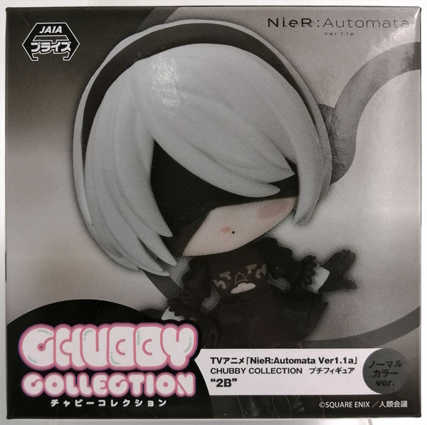 【中古】TVアニメ「NieR：Automata Ver1.1a」 CHUBBY COLLECTION プチフィギュア“2B” ノーマルカラーver. (プライズ)[セガ]