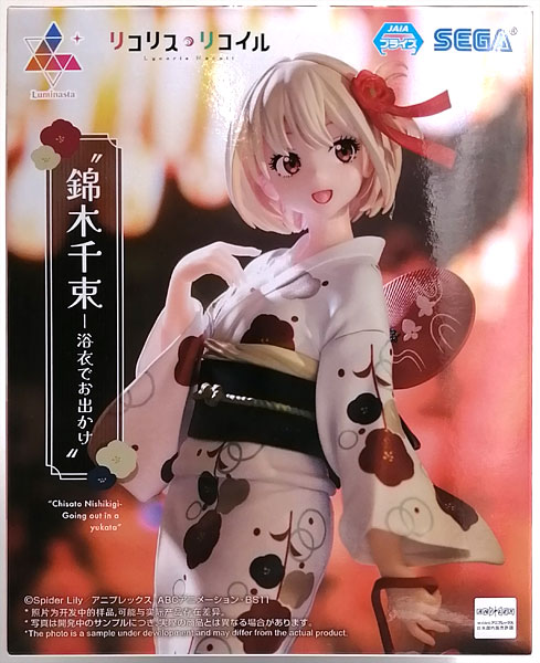 【中古】リコリス・リコイル Luminasta “錦木千束 ‐ 浴衣でお出かけ” (プライズ)[セガ]