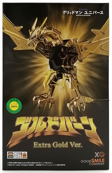 【中古】THE合体 劇場版『グリッドマン ユニバース』 ゴルドバーン Extra Gold Ver. (グッドスマイルカンパニー公式ショップ、TSUBURAYA STORE ONLINE限定)[グッドスマイルカンパニー]