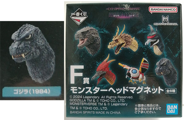ゴジラ 一番くじ E賞 8種類 9体 モンスターヘッドマグネット - 特撮