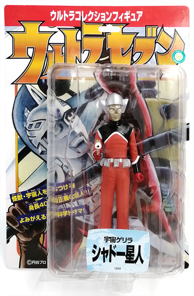 【中古】ウルトラコレクションフィギュア ウルトラセブン 桑田二郎マンガ版 宇宙ゲリラ シャドー星人[マーミット]