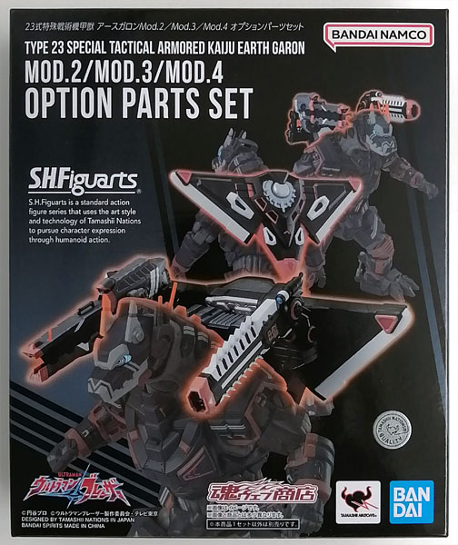 【中古】S.H.Figuarts ウルトラマンブレーザー 23式特殊戦術機甲獣 アースガロンMod.2/Mod.3/Mod.4 オプションパーツセット (魂ウェブ商店限定)[BANDAI SPIRITS]