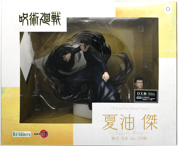 【中古】ARTFX J 呪術廻戦 夏油傑 懐玉・玉折 Ver. DX版 1/8 完成品フィギュア (コトブキヤショップ限定)[コトブキヤ]
